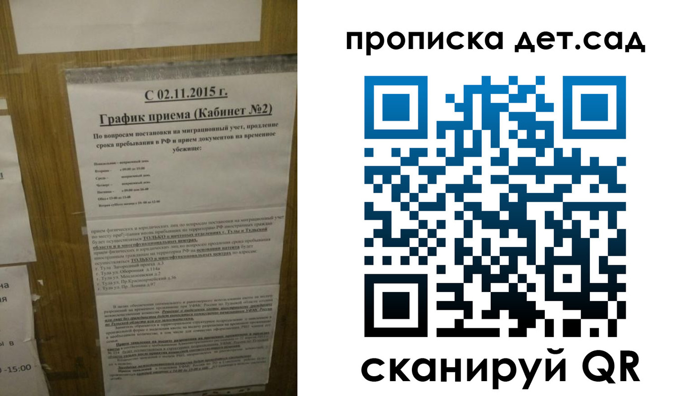 временная регистрация 2025 в Карабаново
